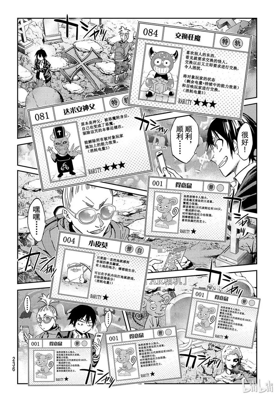 098 等一切结束以后…… 第6页