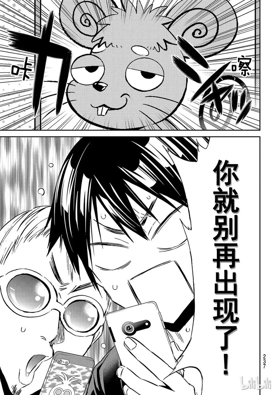 098 等一切结束以后…… 第7页