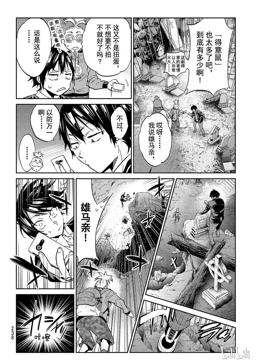 098 等一切结束以后…… 第8页