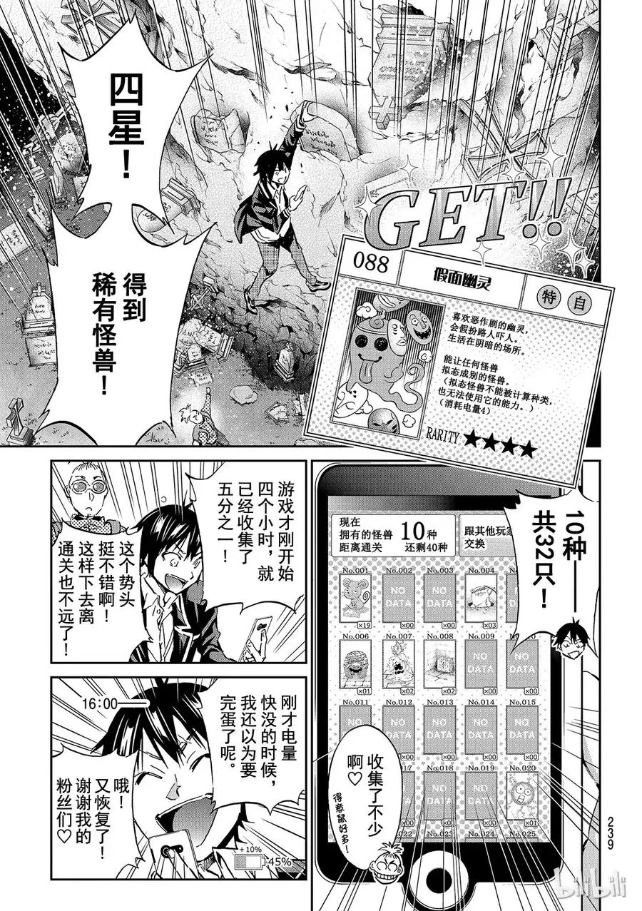 098 等一切结束以后…… 第9页
