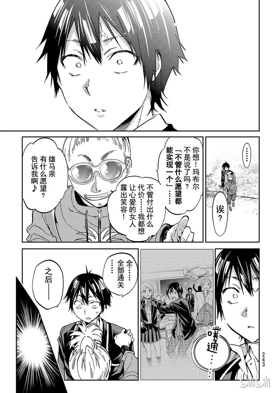 098 等一切结束以后…… 第13页