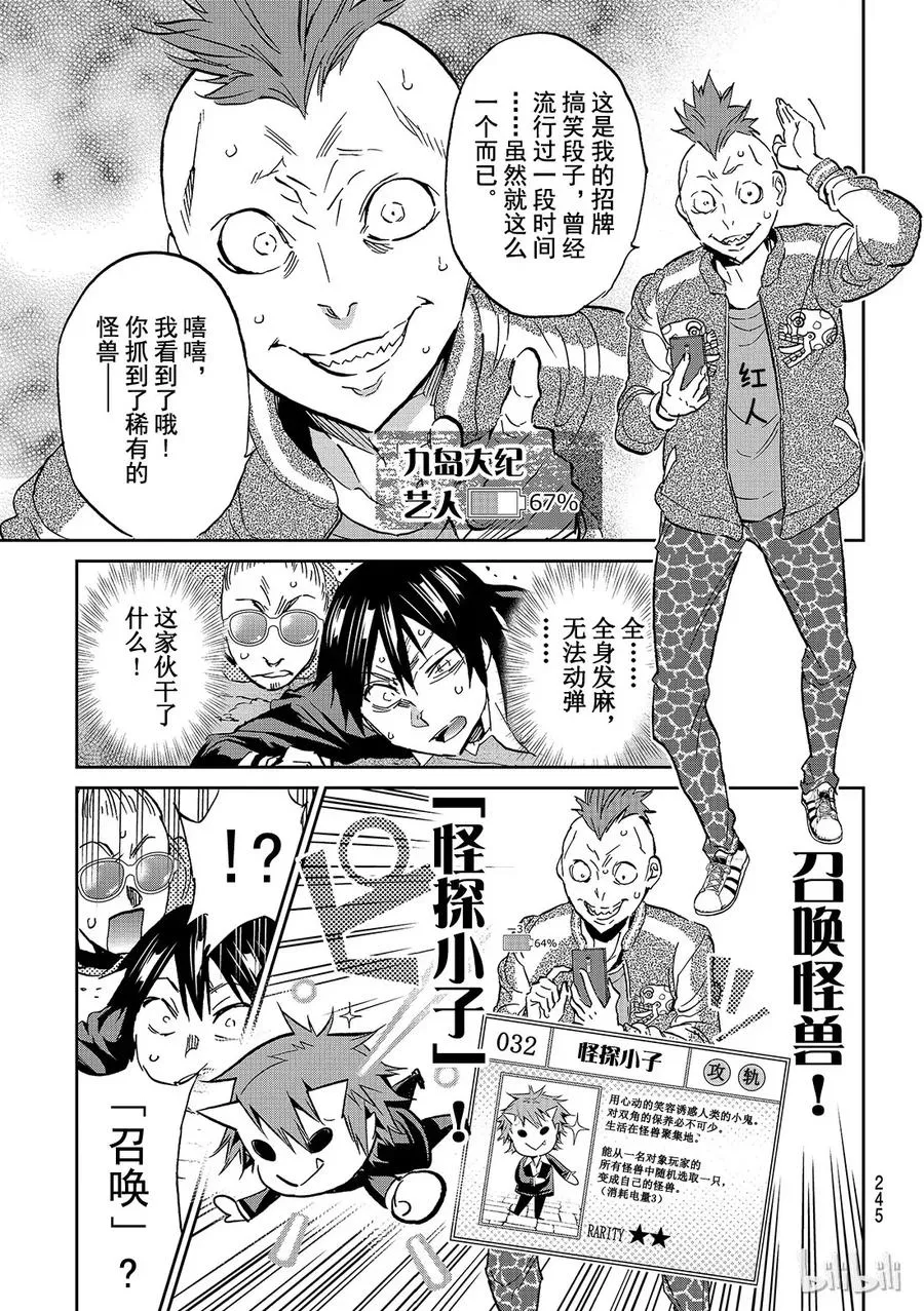 098 等一切结束以后…… 第15页