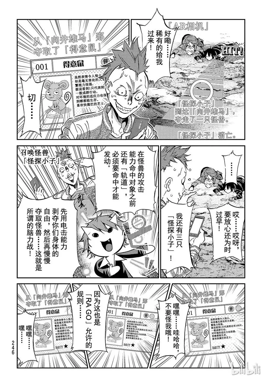 098 等一切结束以后…… 第16页