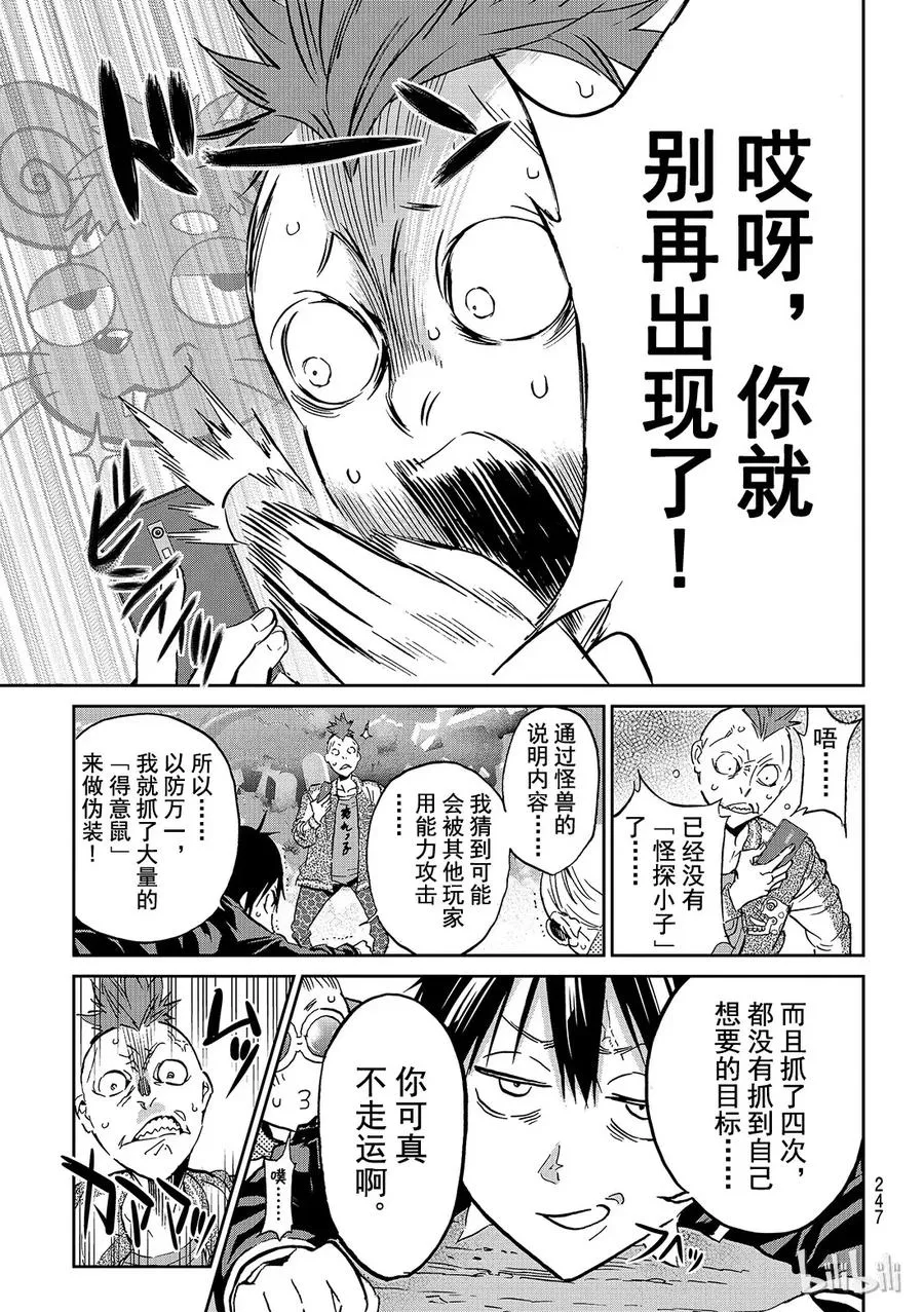 098 等一切结束以后…… 第17页