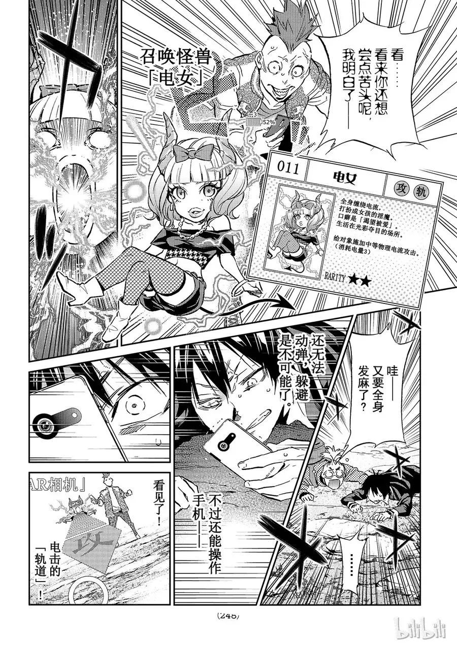 098 等一切结束以后…… 第18页