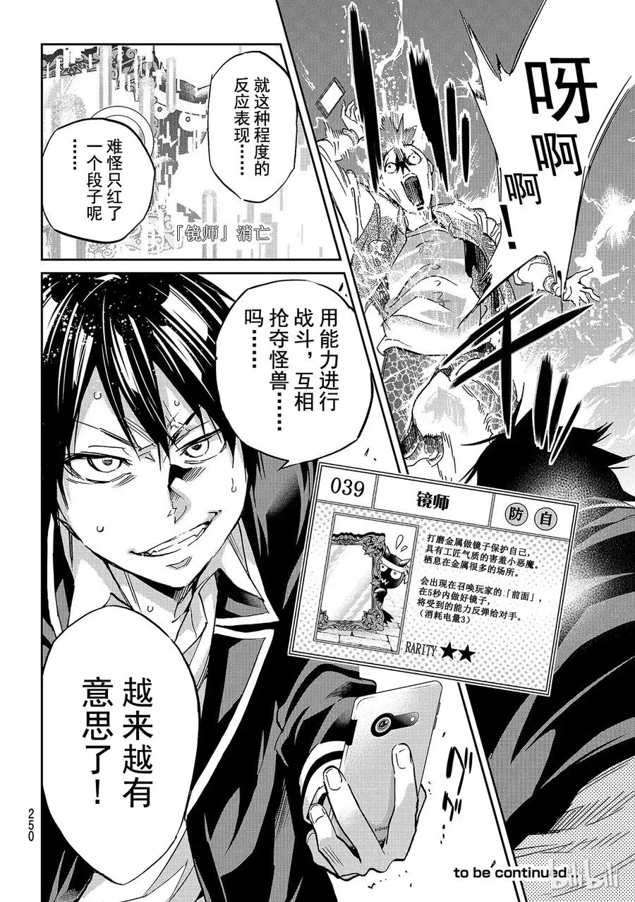 098 等一切结束以后…… 第20页