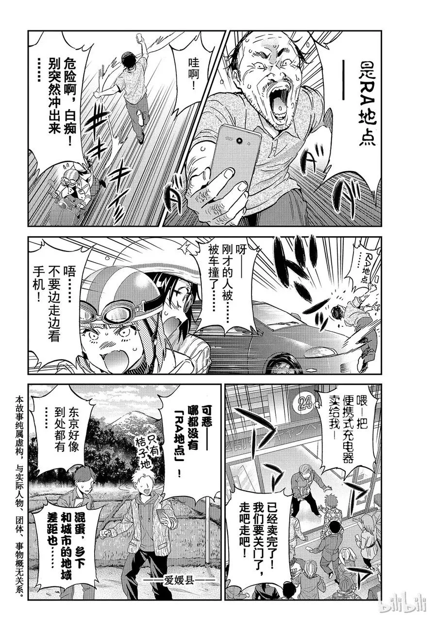 098 等一切结束以后…… 第22页