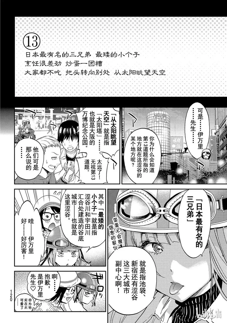 099 我的女人 第4页