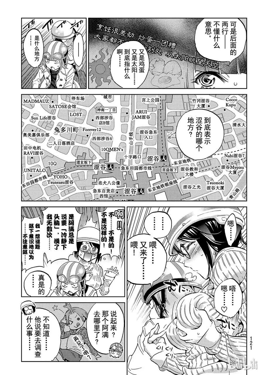 099 我的女人 第5页