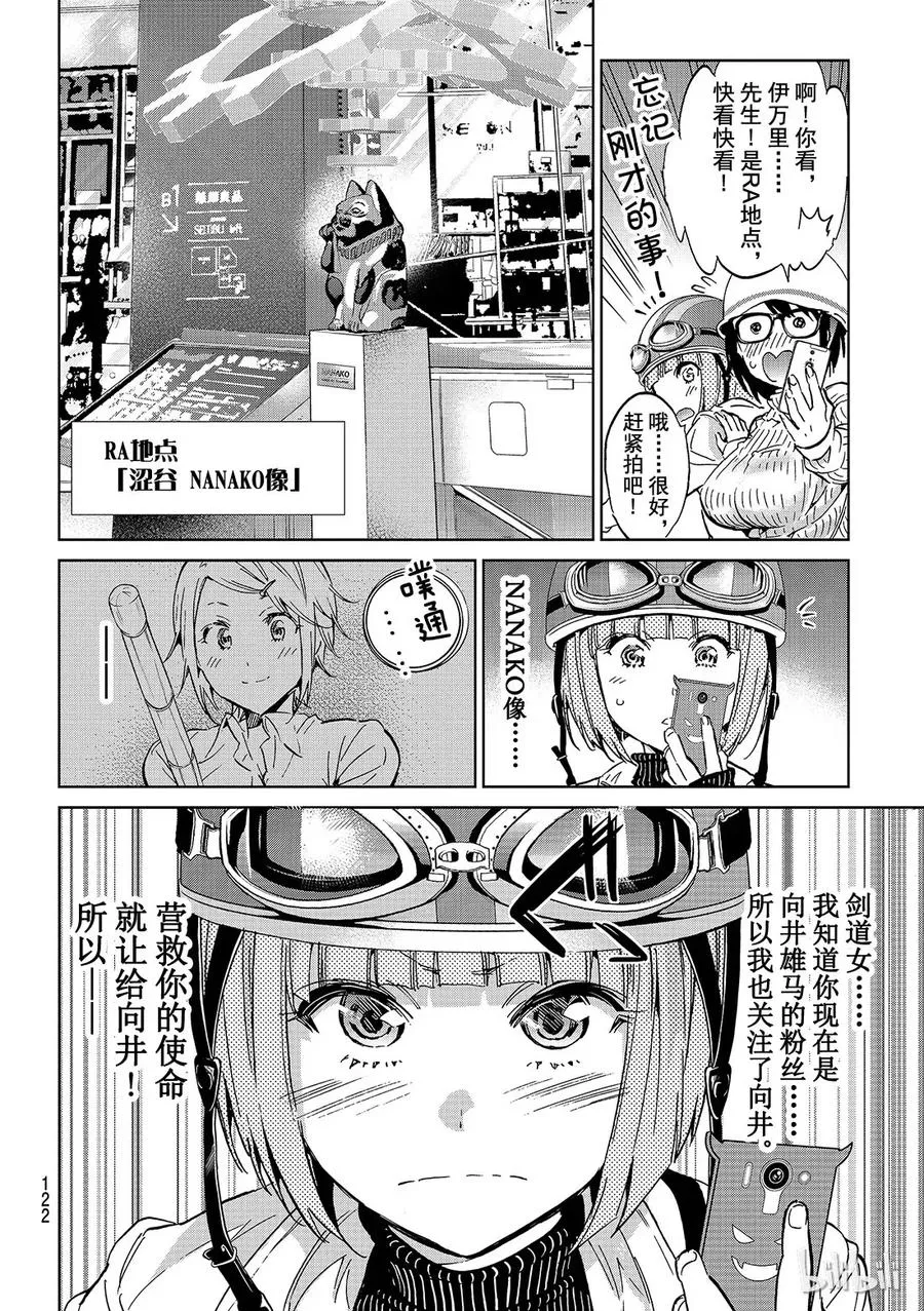 099 我的女人 第6页