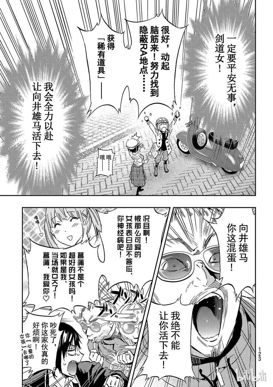 099 我的女人 第7页