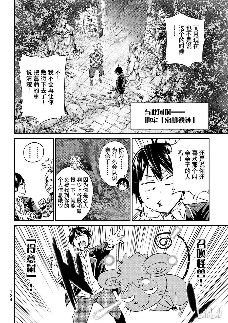 099 我的女人 第8页