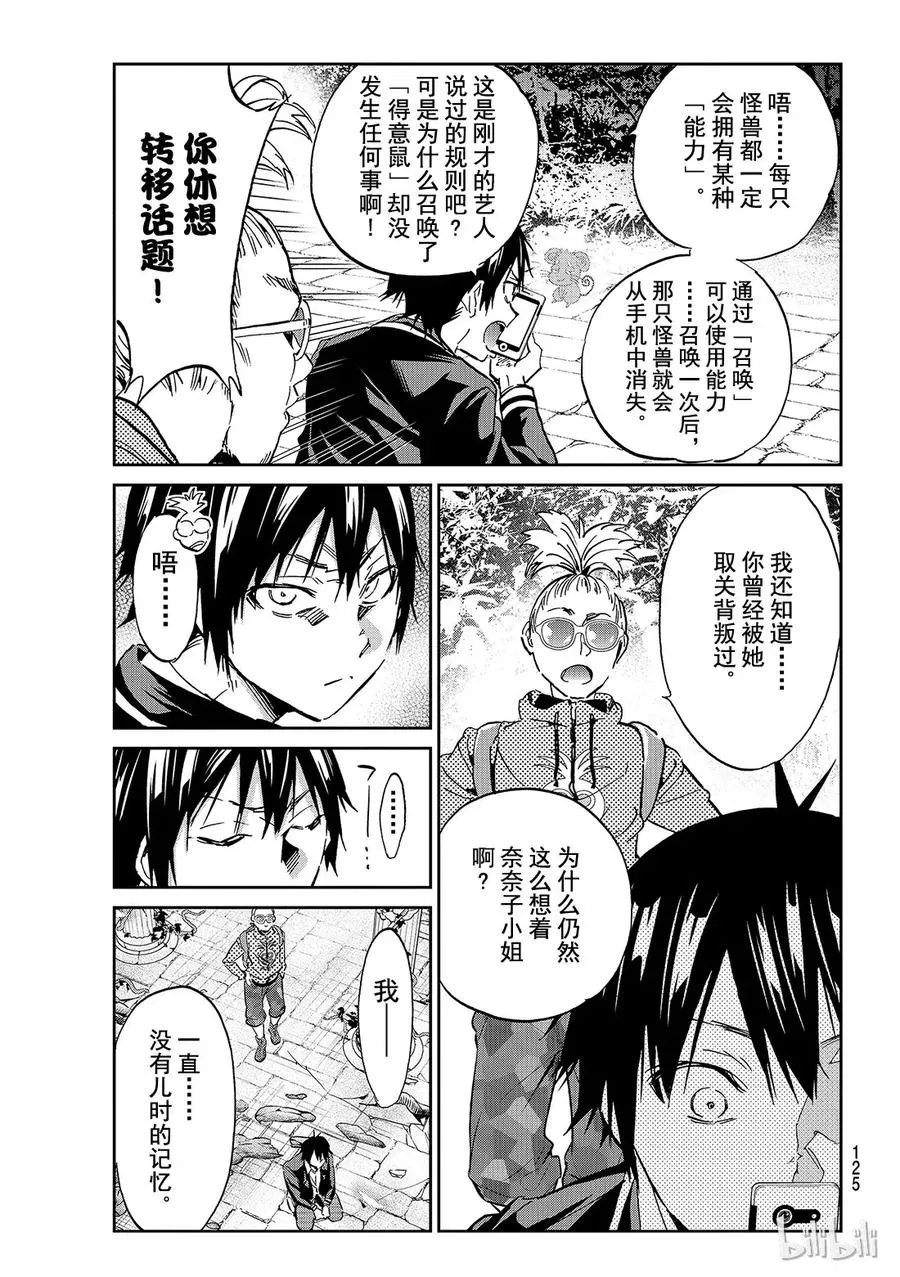 099 我的女人 第9页