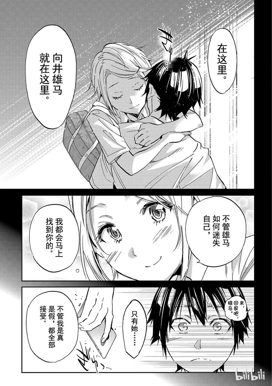 099 我的女人 第11页