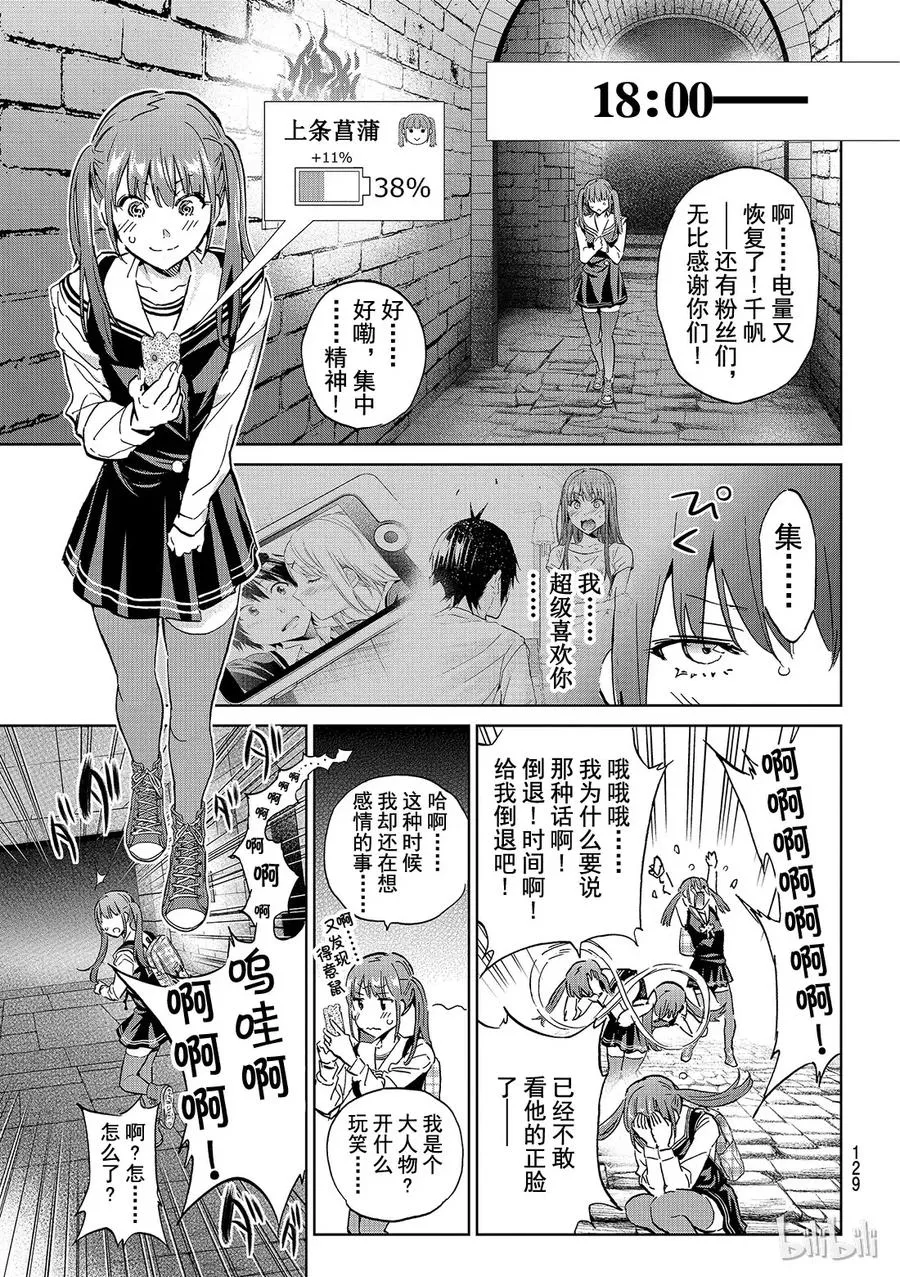 099 我的女人 第13页