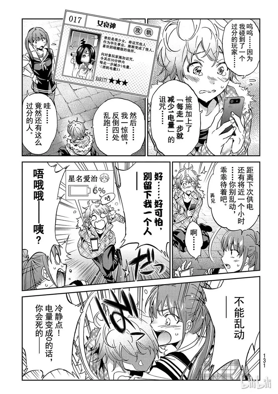 099 我的女人 第15页