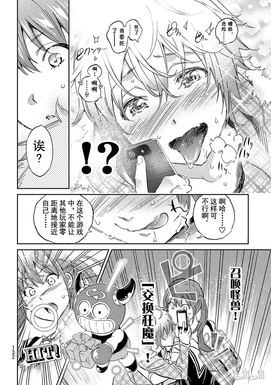 099 我的女人 第16页