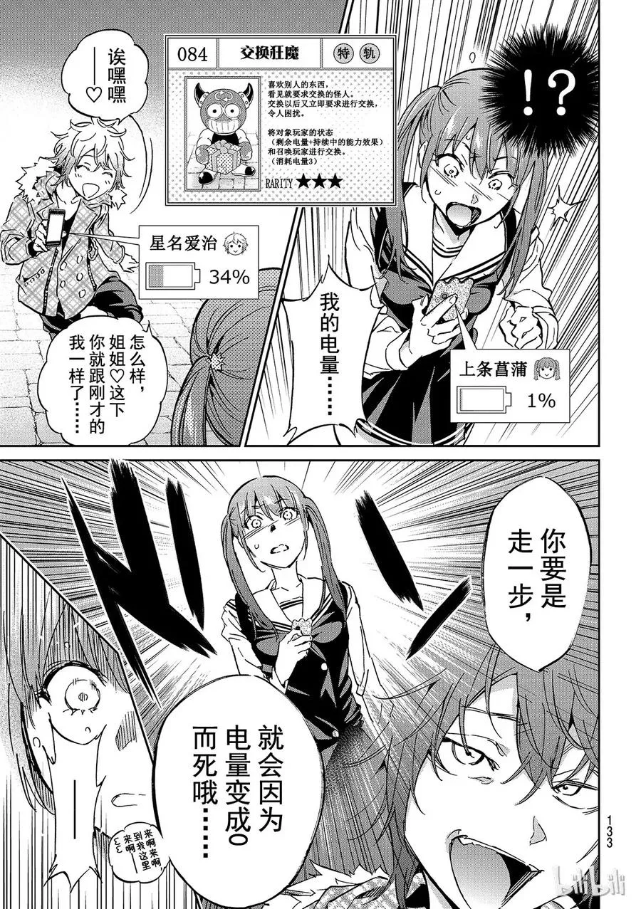 099 我的女人 第17页