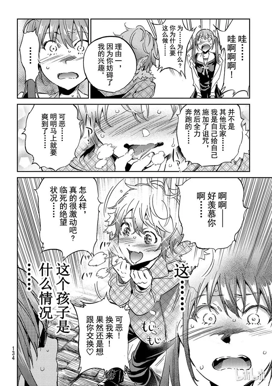 099 我的女人 第18页