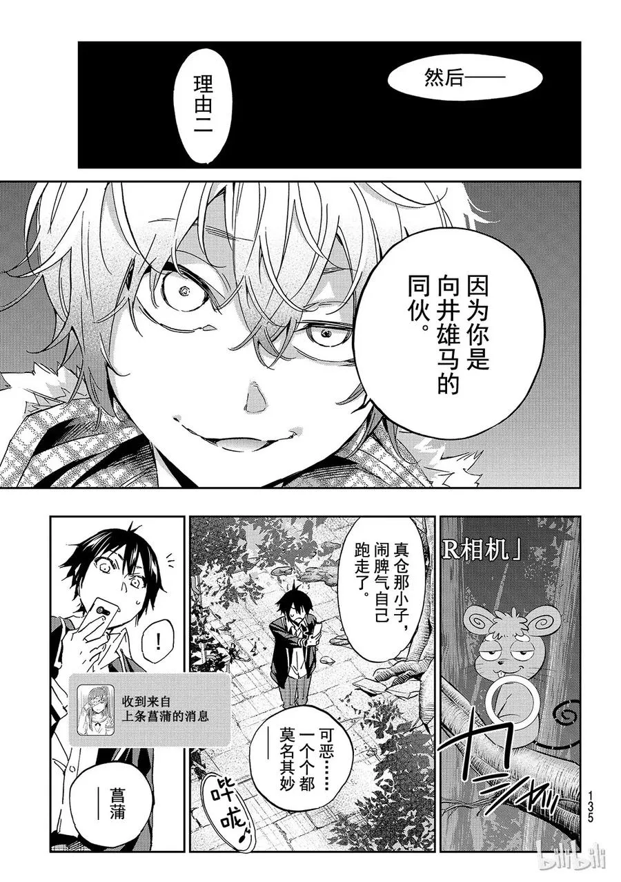 099 我的女人 第19页