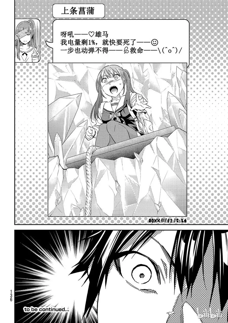099 我的女人 第20页