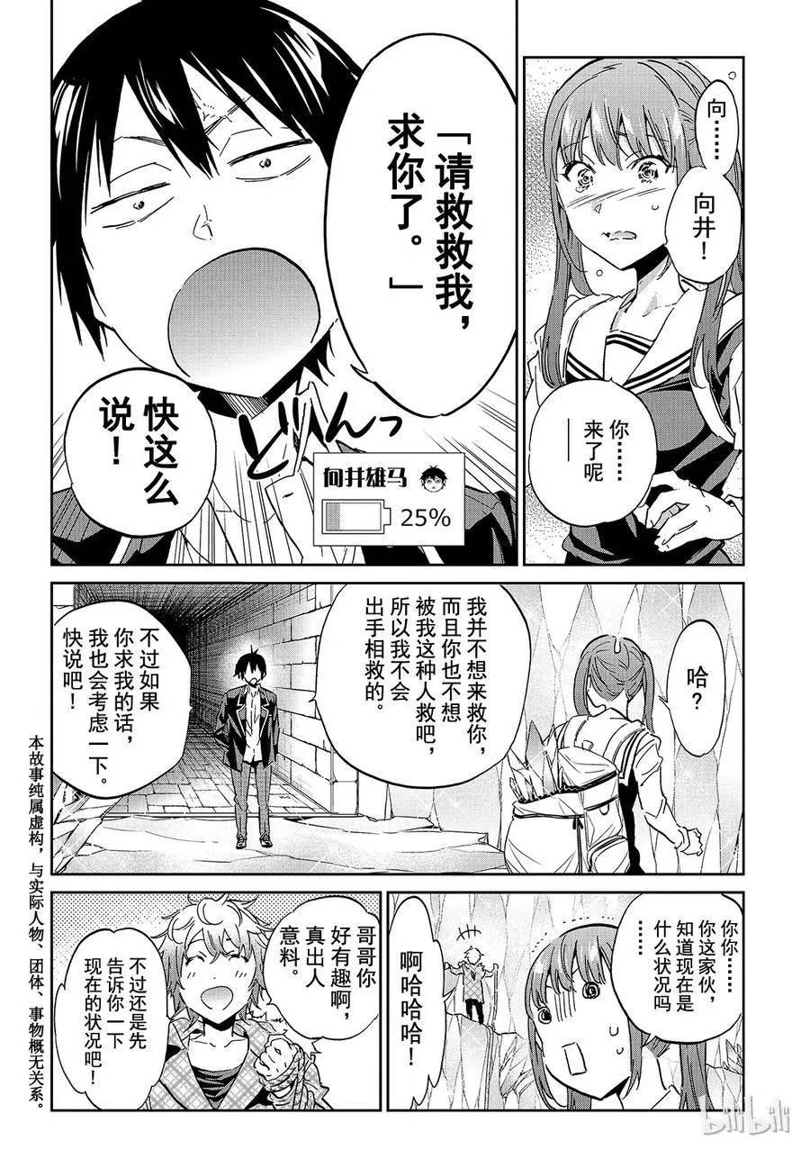 099 我的女人 第22页