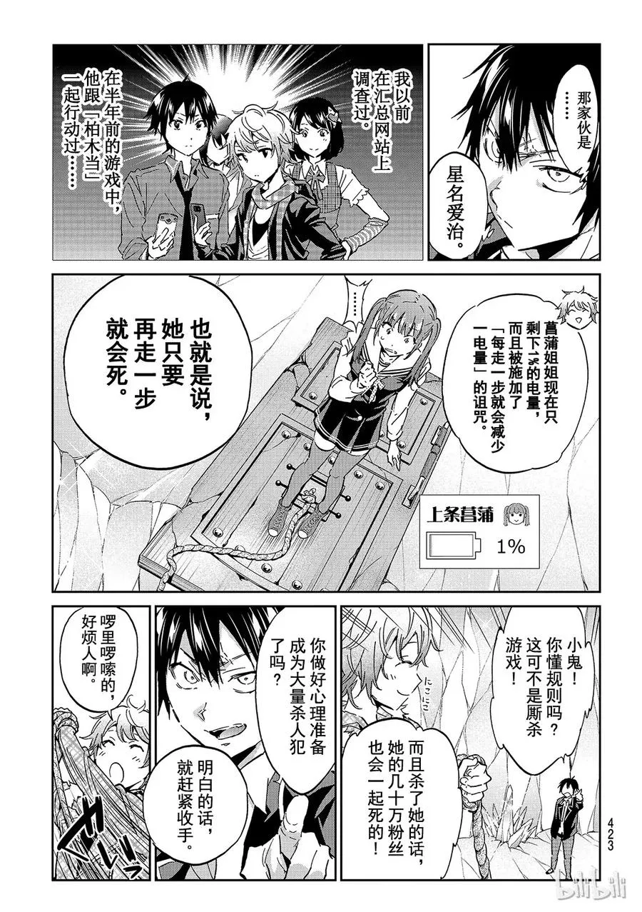 100 我最讨厌了 第3页