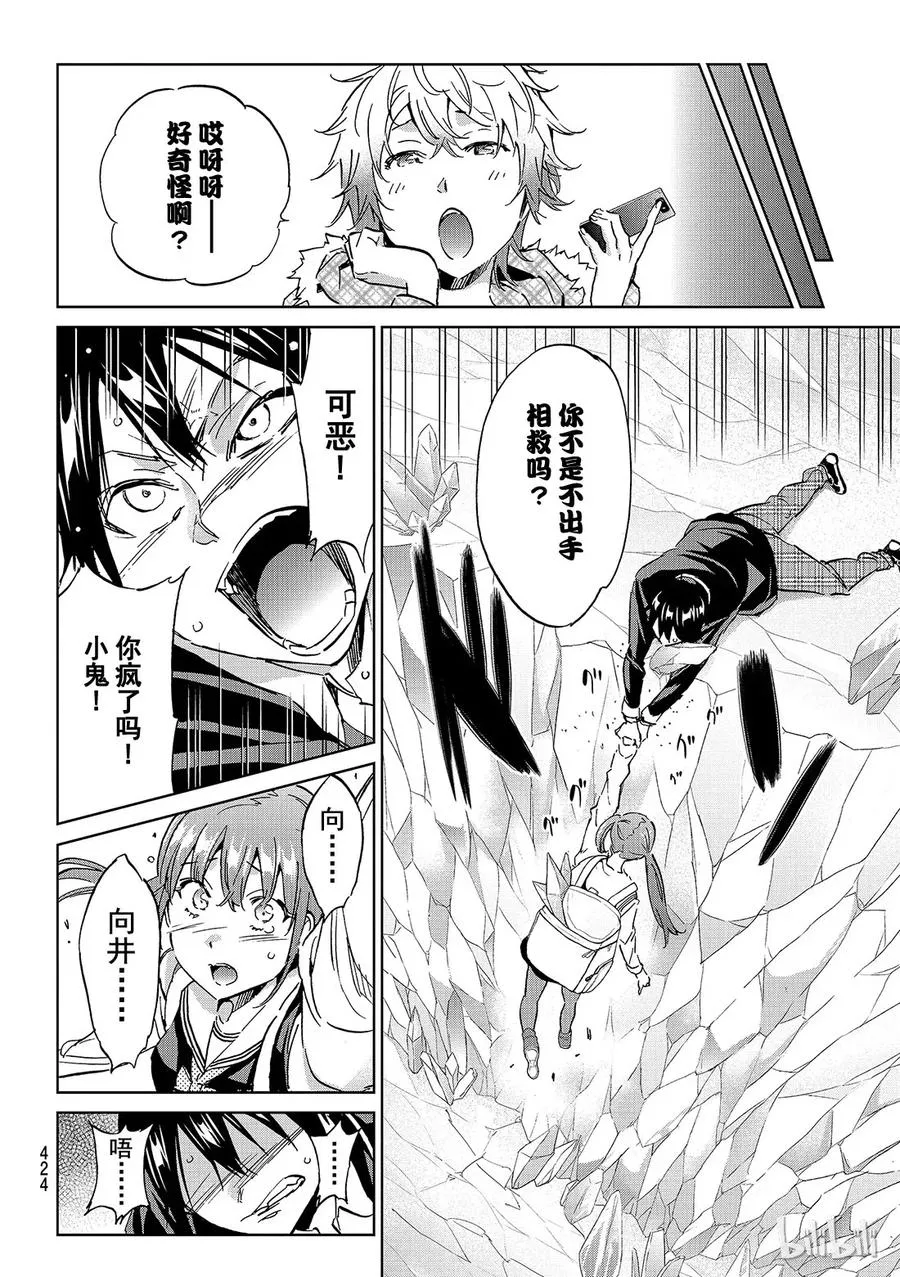 100 我最讨厌了 第4页