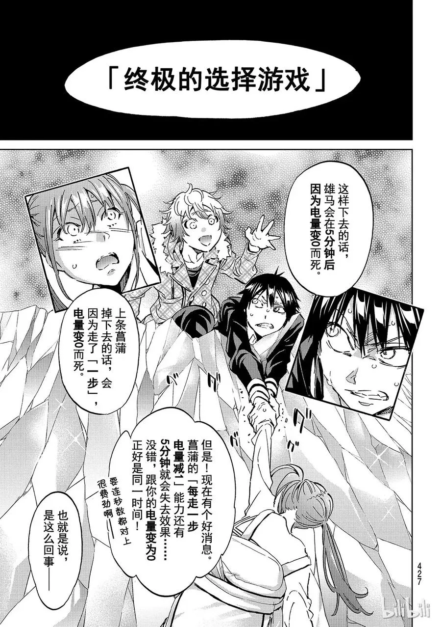 100 我最讨厌了 第7页
