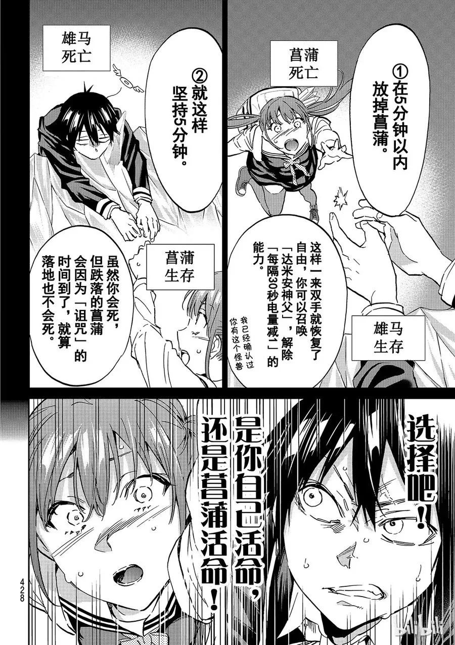 100 我最讨厌了 第8页