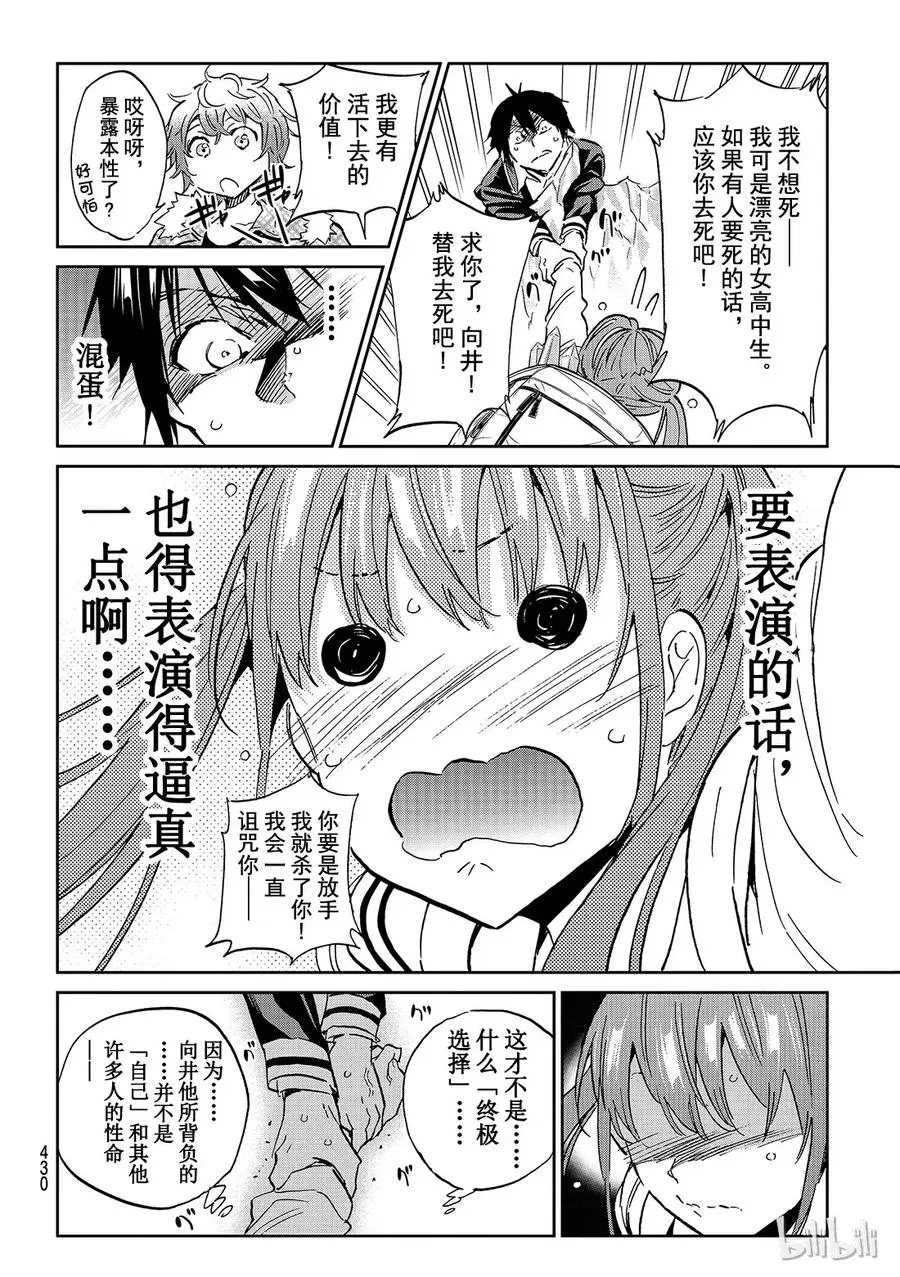 100 我最讨厌了 第10页
