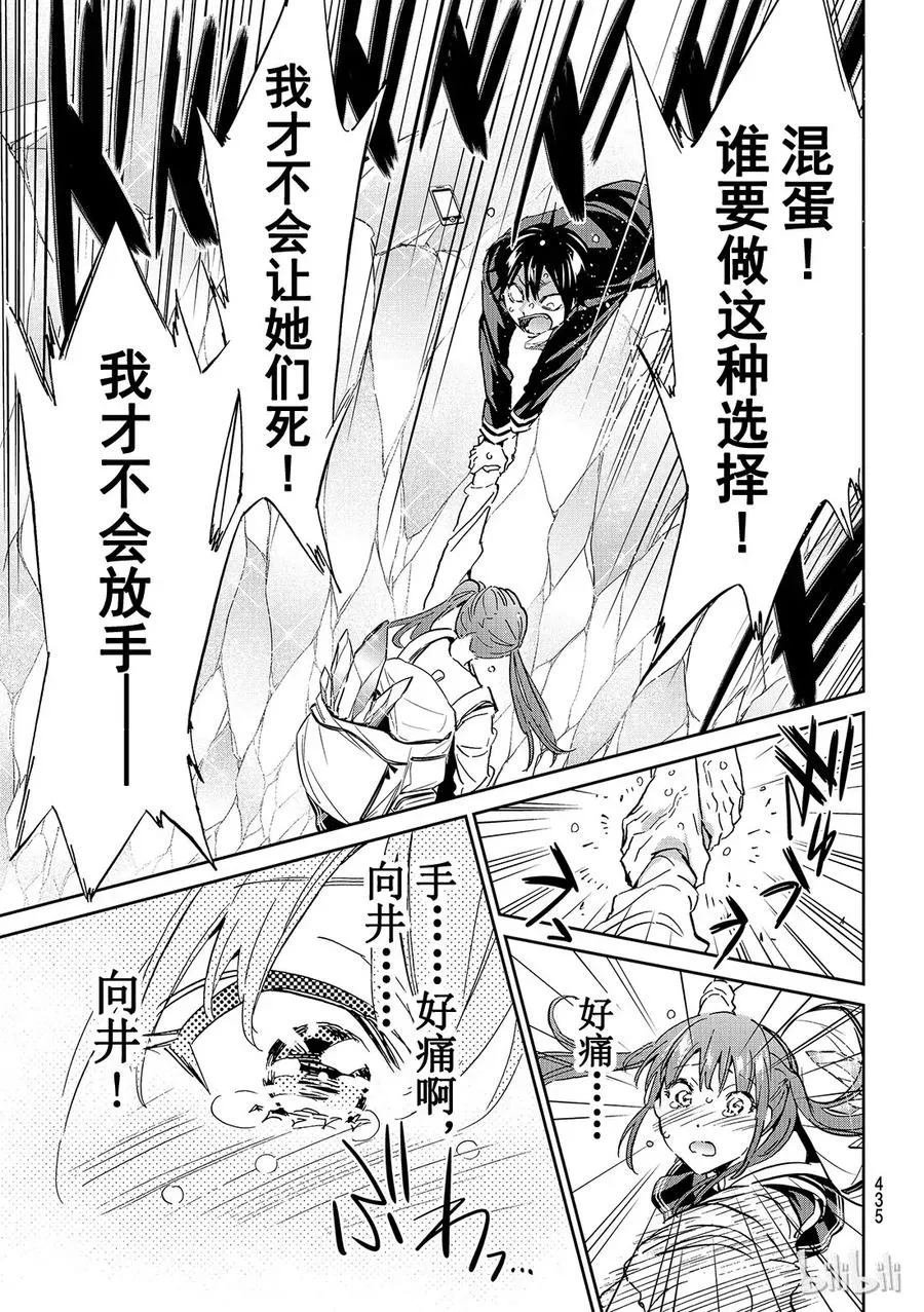 100 我最讨厌了 第15页