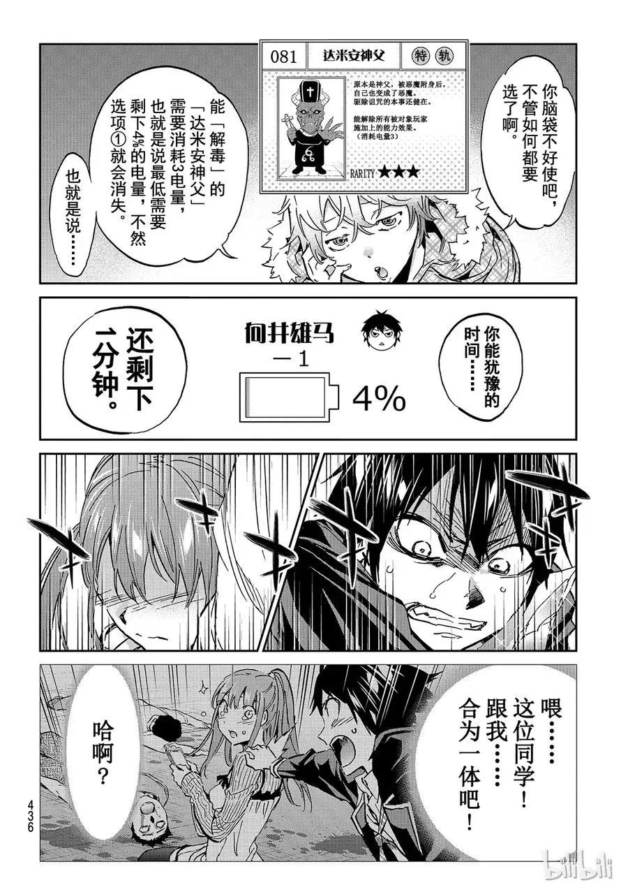 100 我最讨厌了 第16页