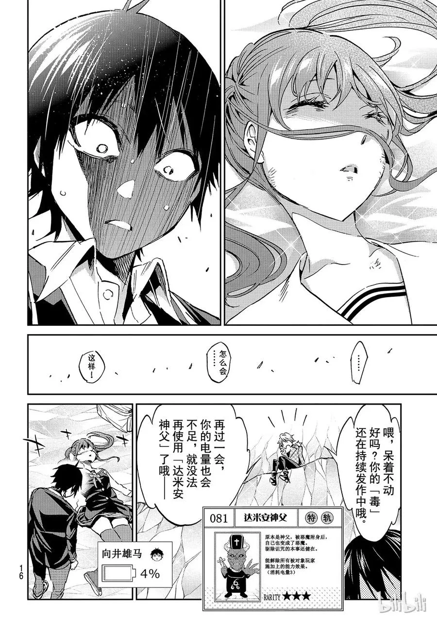 101 It's a Wonderful class room 第4页