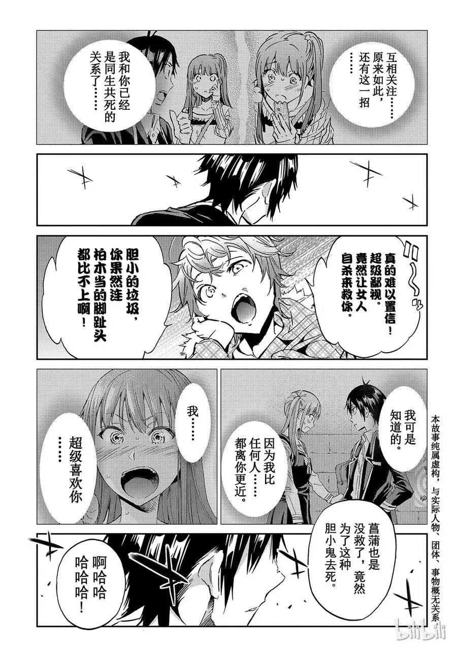 101 It's a Wonderful class room 第5页