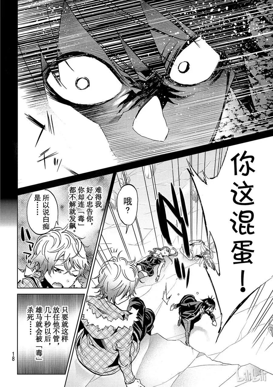 101 It's a Wonderful class room 第6页