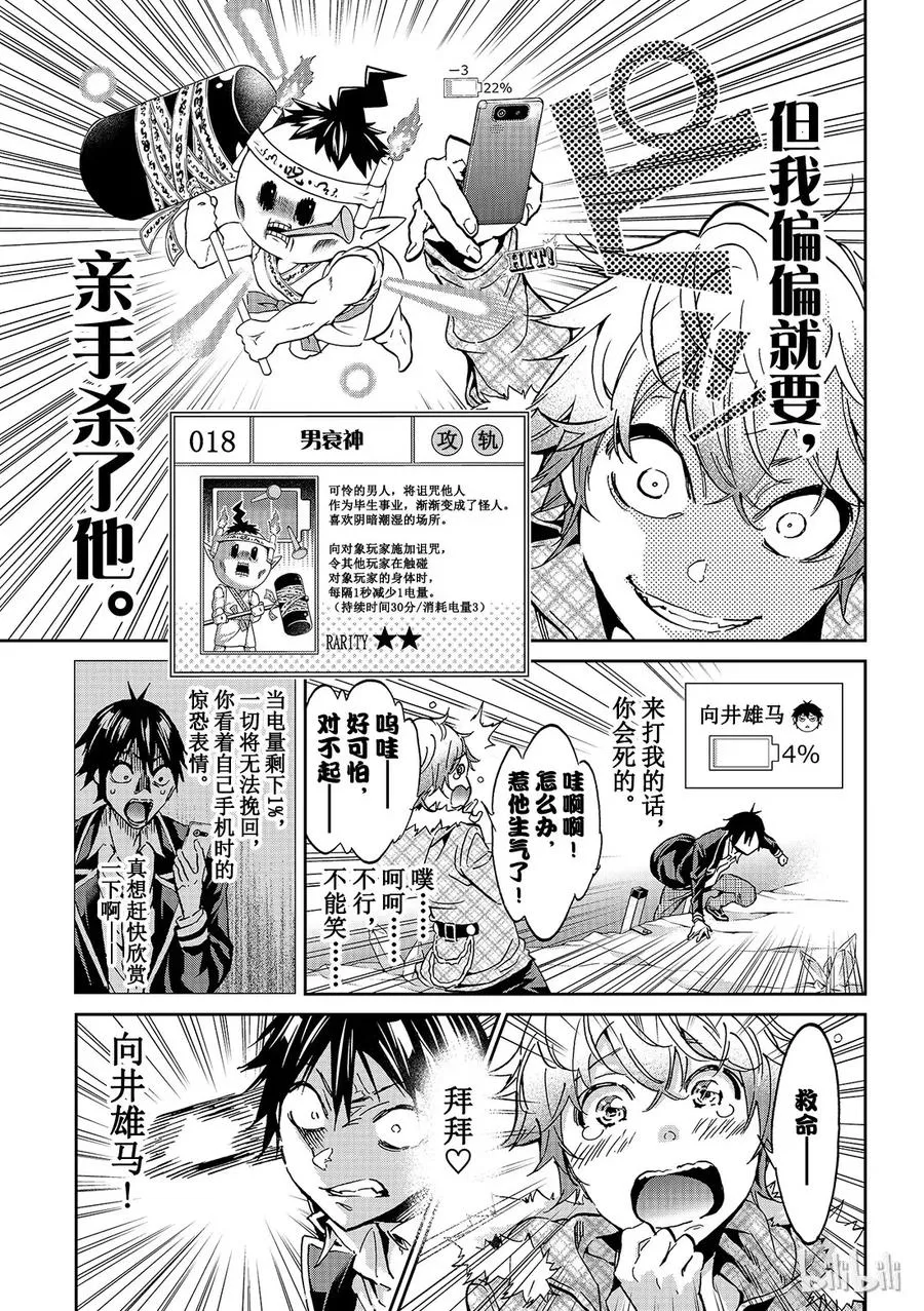 101 It's a Wonderful class room 第7页
