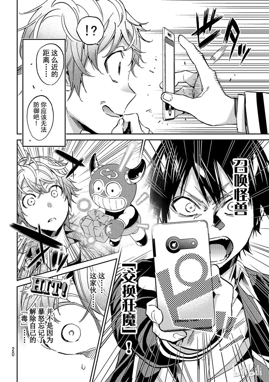101 It's a Wonderful class room 第8页