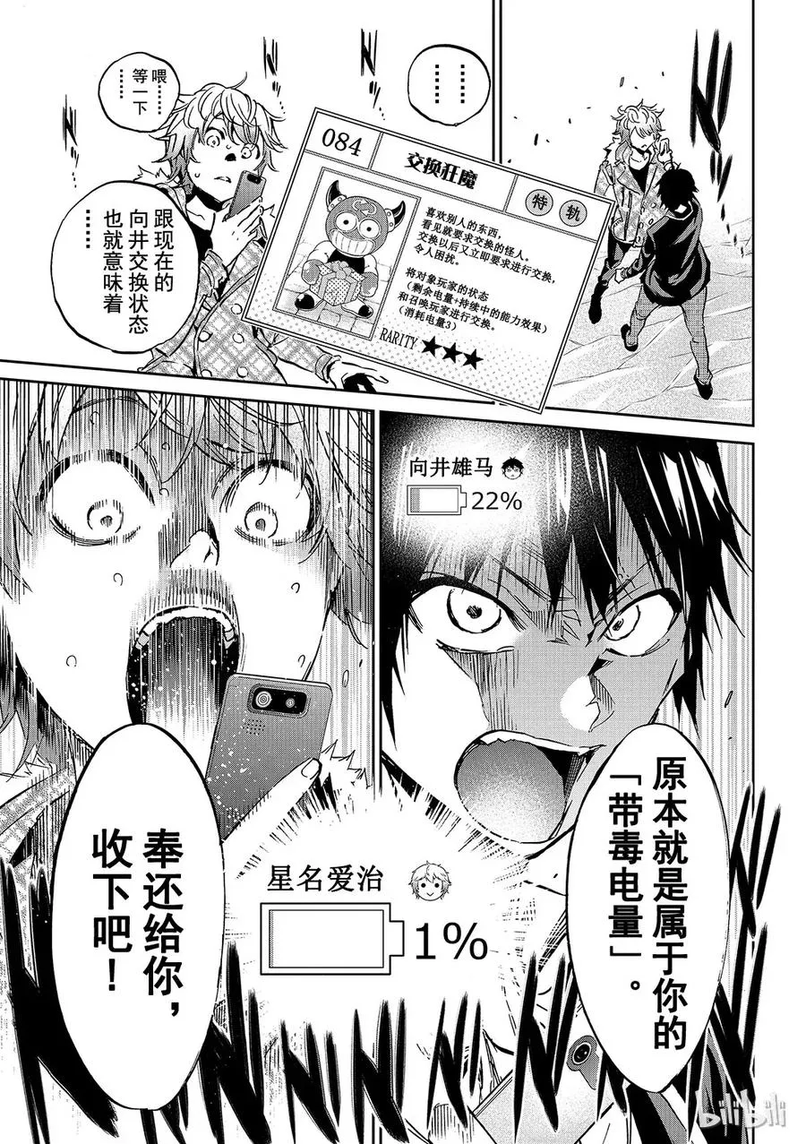 101 It's a Wonderful class room 第9页