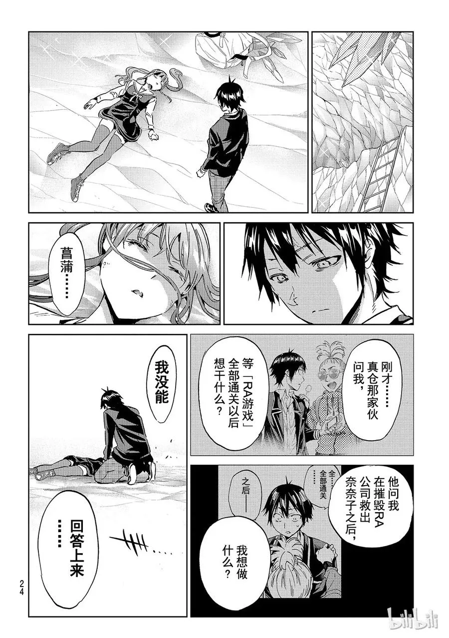 101 It's a Wonderful class room 第12页