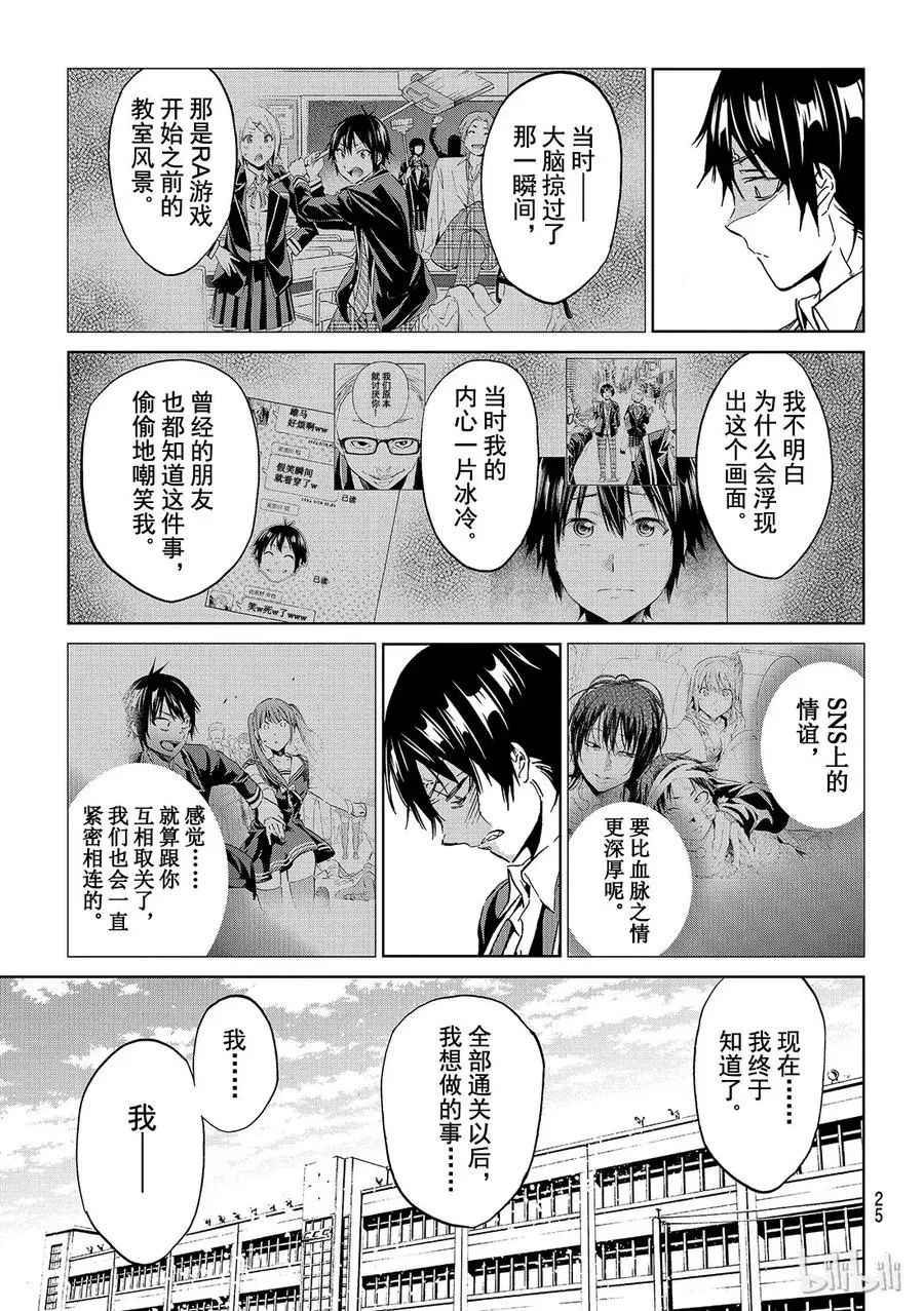 101 It's a Wonderful class room 第13页