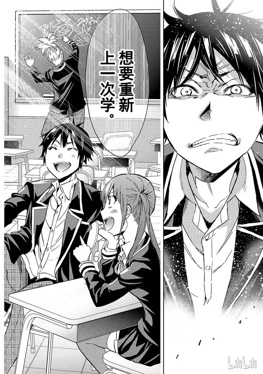 101 It's a Wonderful class room 第14页