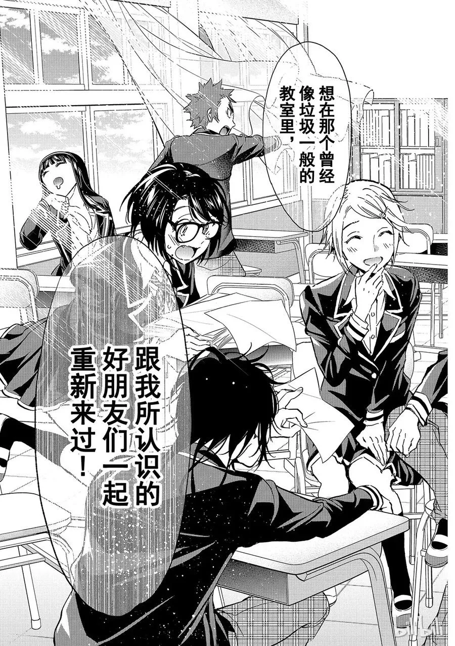 101 It's a Wonderful class room 第15页