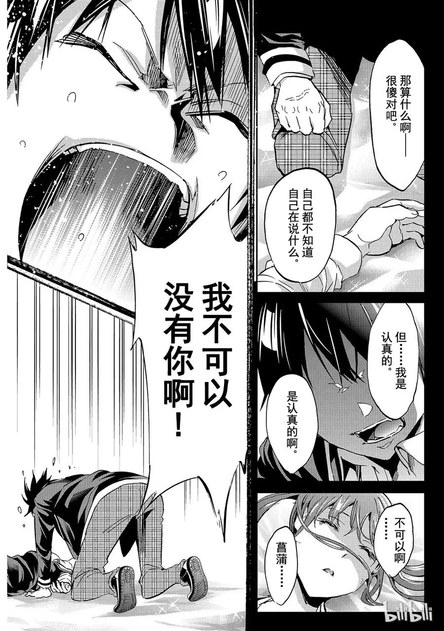 101 It's a Wonderful class room 第16页