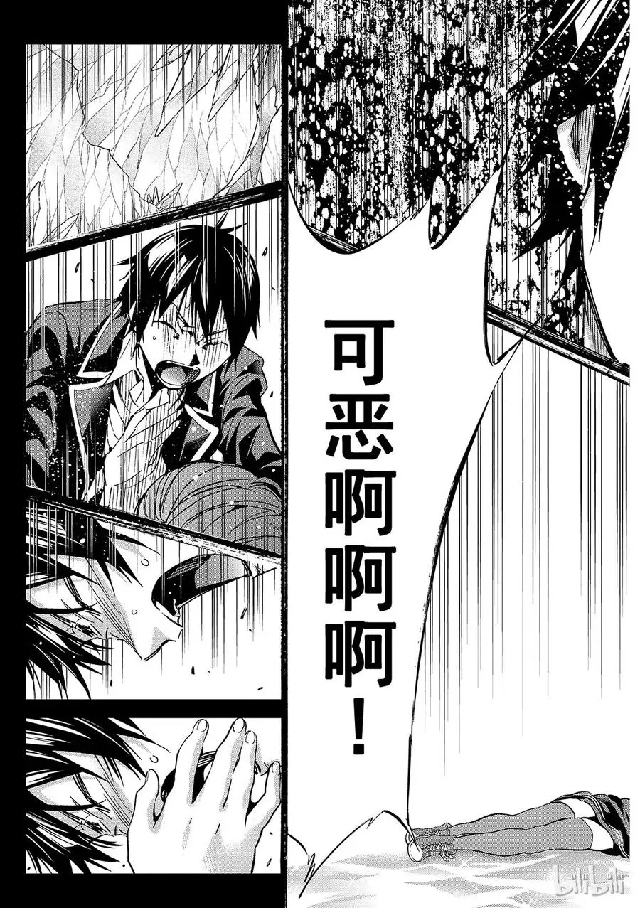 101 It's a Wonderful class room 第17页