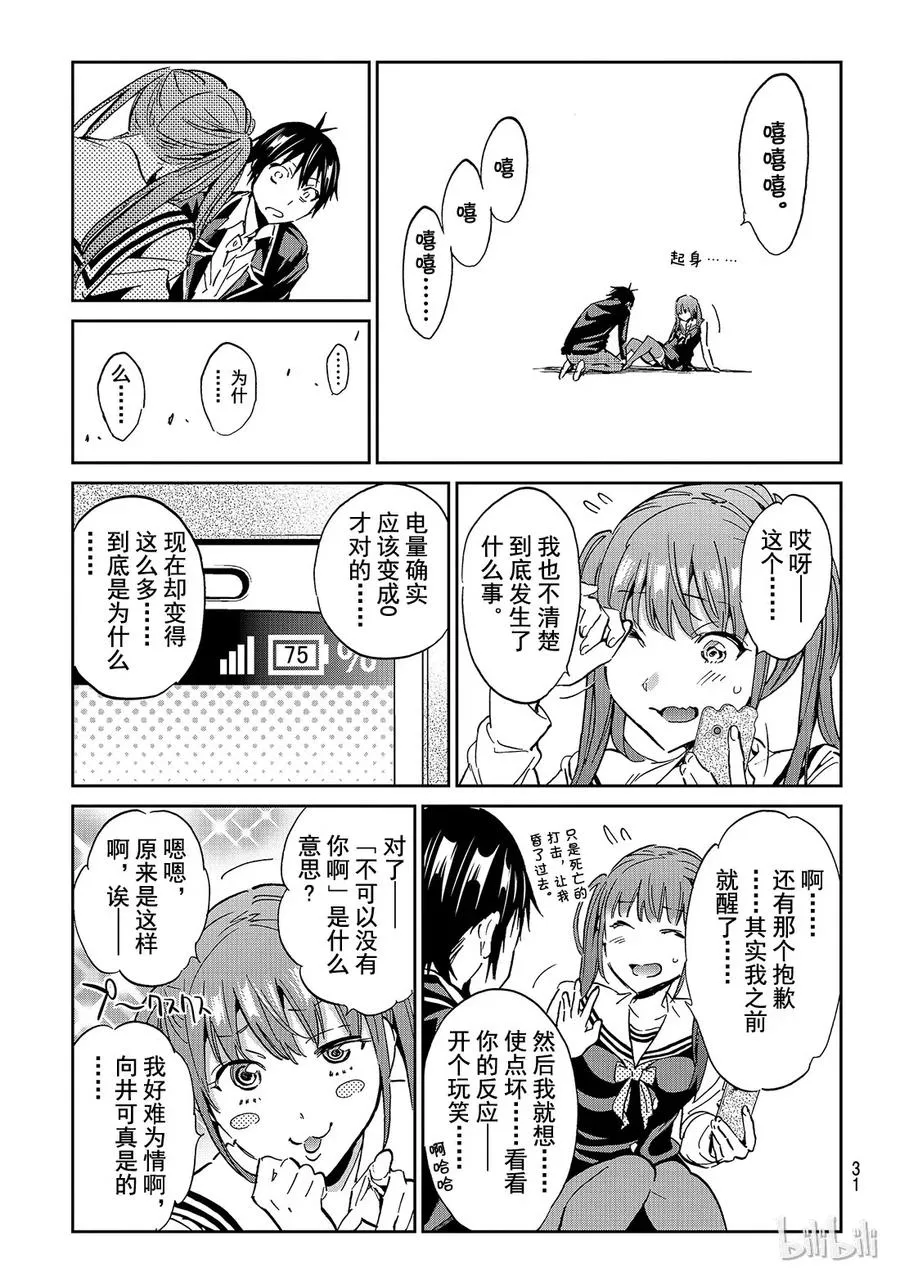 101 It's a Wonderful class room 第19页
