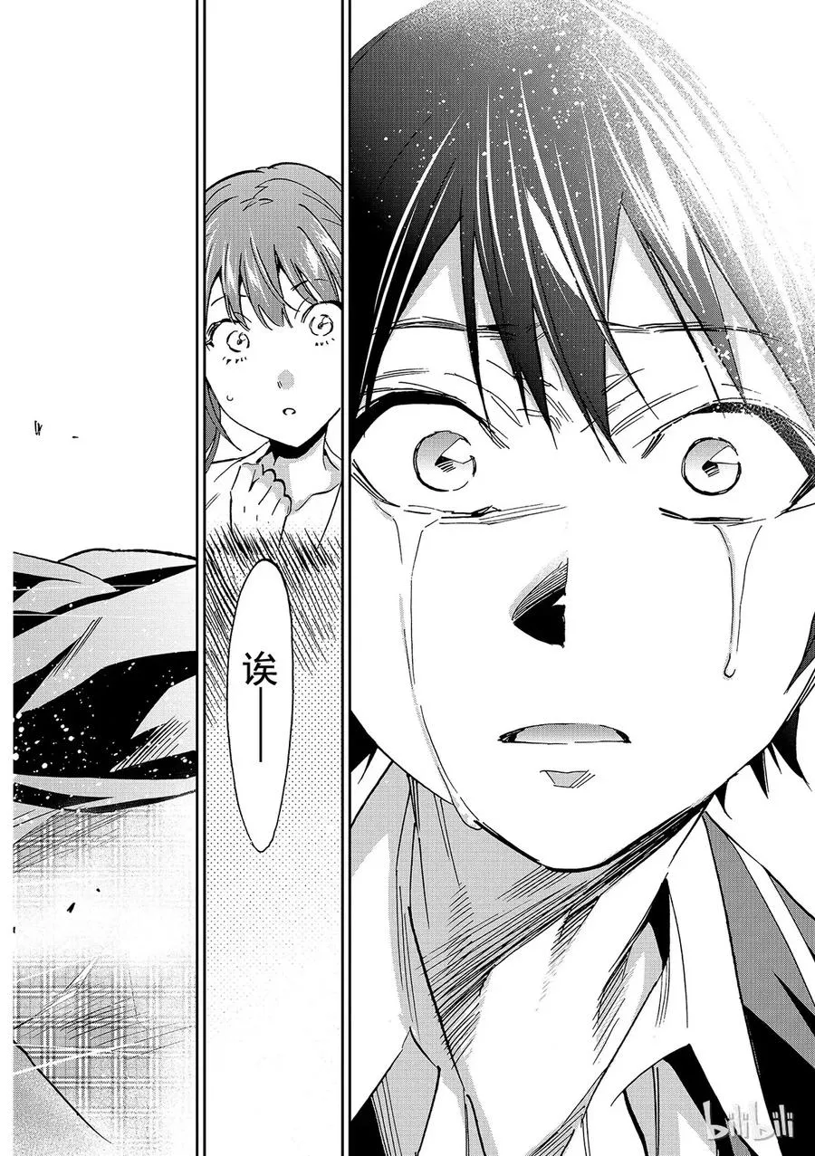 101 It's a Wonderful class room 第20页