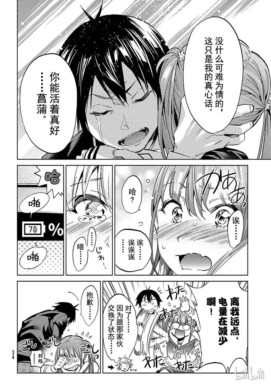 101 It's a Wonderful class room 第22页