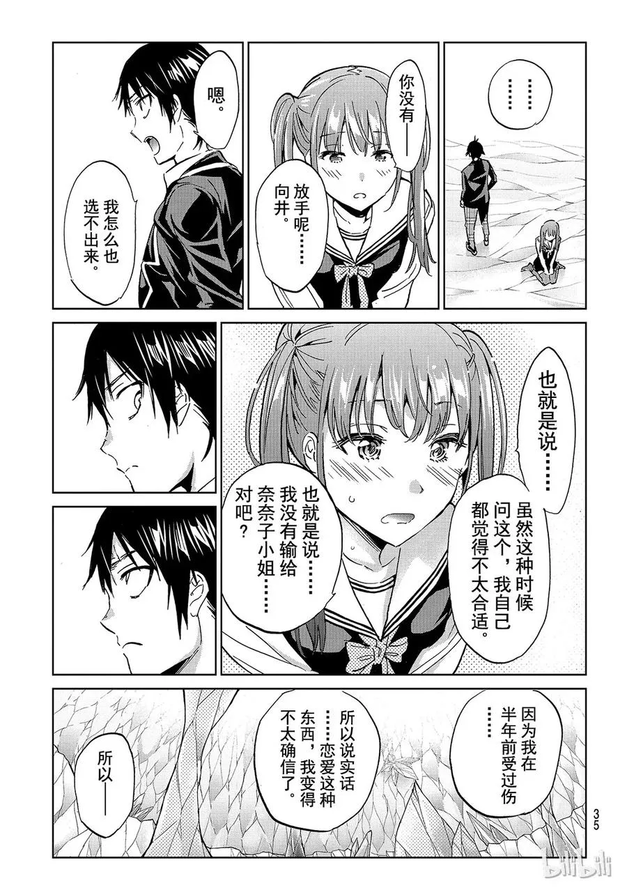 101 It's a Wonderful class room 第23页