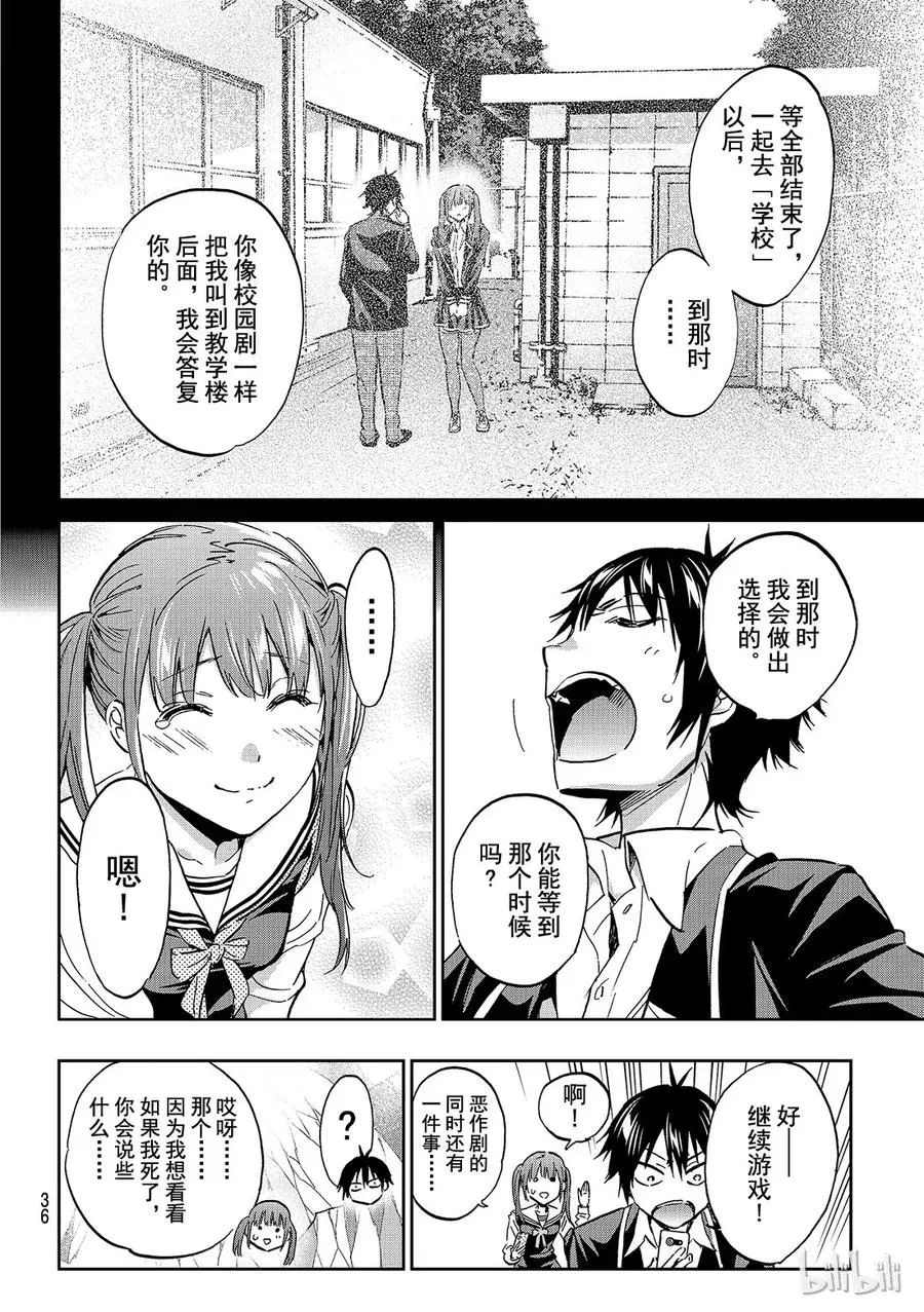 101 It's a Wonderful class room 第24页
